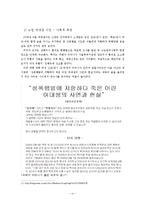 [디지털미디어와 문화] 공론장으로서 사이버공간-8