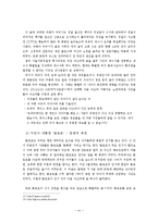 [디지털미디어와 문화] 공론장으로서 사이버공간-9