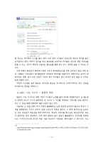 [디지털미디어와 문화] 공론장으로서 사이버공간-10