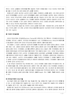[디지털 경제학] 전자상거래의 발전과 전망-6