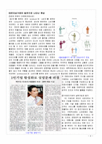 [디지털 경제학] 전자상거래의 발전과 전망-10