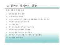 [과학생명윤리학] 생명의학 윤리원리와 장기이식의 문제점 고찰-6