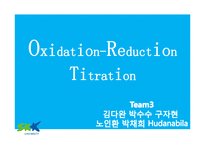 [화학공학] 산화 환원 적정 실험(Oxidation-Reduction Titration)(영문)-2