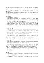 [간호연구 통계] 논문계획서 인턴쉽 유무에 따른 신규간호사의 실무 수행 능력과 직무 만족도의 비교-2