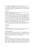 [간호연구 통계] 논문계획서 인턴쉽 유무에 따른 신규간호사의 실무 수행 능력과 직무 만족도의 비교-4