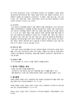 [간호연구 통계] 논문계획서 인턴쉽 유무에 따른 신규간호사의 실무 수행 능력과 직무 만족도의 비교-5
