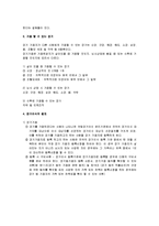 [간호윤리] 제한된 의료자원의 획득과 분배-2