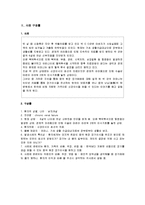 [간호윤리] 제한된 의료자원의 획득과 분배-7