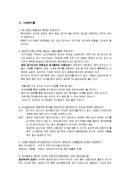 [간호윤리] 제한된 의료자원의 획득과 분배-8