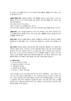 [간호윤리] 제한된 의료자원의 획득과 분배-9