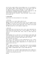 [의료사회복지] 당뇨환자와 가족을 위한 사회복지사의 역할-4