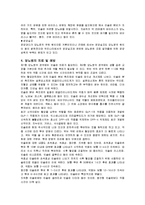 [의료사회복지] 당뇨환자와 가족을 위한 사회복지사의 역할-5