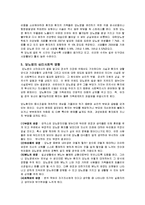 [의료사회복지] 당뇨환자와 가족을 위한 사회복지사의 역할-7