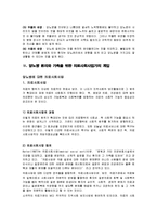 [의료사회복지] 당뇨환자와 가족을 위한 사회복지사의 역할-8