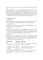 [의료사회복지] 당뇨환자와 가족을 위한 사회복지사의 역할-9
