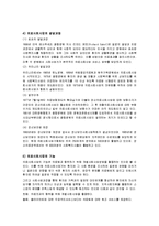 [의료사회복지] 당뇨환자와 가족을 위한 사회복지사의 역할-10