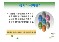 [간호윤리] 제한된 의료자원의 획득과 분배-3