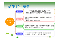 [간호윤리] 제한된 의료자원의 획득과 분배-5