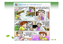 [간호윤리] 제한된 의료자원의 획득과 분배-13