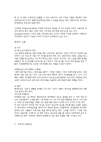[아동학] 영재아동의 심리적 특성 이해-5
