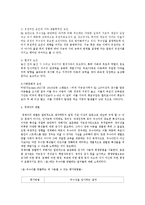 [아동학] 영재아동의 심리적 특성 이해-6