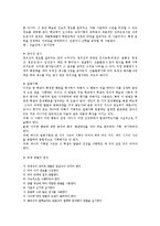 [아동학] 영재아동의 심리적 특성 이해-8