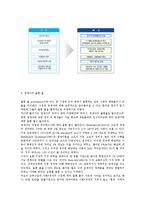 [아동학] 영재아동의 심리적 특성 이해-9