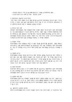 [아동학] 영재아동의 심리적 특성 이해-11