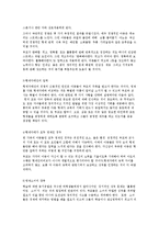 [아동학] 영재아동의 심리적 특성 이해-14