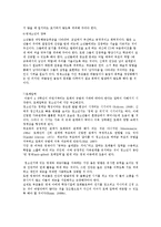 [아동학] 영재아동의 심리적 특성 이해-15