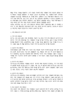 [아동학] 영재아동의 심리적 특성 이해-17