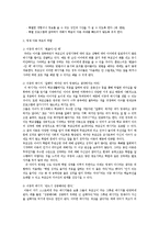 [아동학] 영재아동의 심리적 특성 이해-19