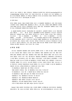 [아동심리학] 아동집단상담 프로그램의 이해-10