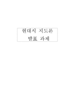 [현대시 교육론] 중학교 1학년 국어교육 수업계획안-2. 시와 노래-1