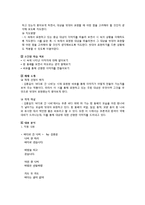 [현대시 교육론] 중학교 1학년 국어교육 수업계획안-2. 시와 노래-3