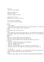 [현대시 교육론] 중학교 1학년 국어교육 수업계획안-2. 시와 노래-5