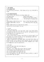 [교육심리] 9장 효과적인 교수-3