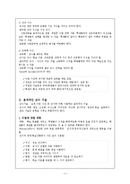 [교육심리] 9장 효과적인 교수-4