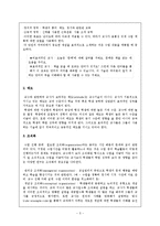 [교육심리] 9장 효과적인 교수-5