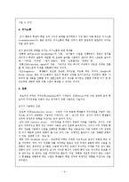 [교육심리] 9장 효과적인 교수-6