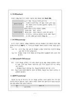 [교육심리] 9장 효과적인 교수-7