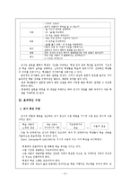 [교육심리] 9장 효과적인 교수-8