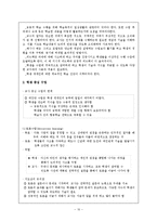 [교육심리] 9장 효과적인 교수-10