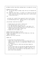 [교육심리] 9장 효과적인 교수-11