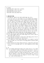 [교육심리] 9장 효과적인 교수-13