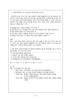 [교육심리] 9장 효과적인 교수-14