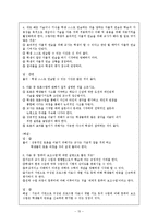 [교육심리] 9장 효과적인 교수-15