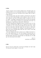 [교직윤리] 외국의 교직윤리 사례 비교, 실태 및 처리방향-6
