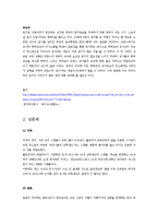 [교직윤리] 외국의 교직윤리 사례 비교, 실태 및 처리방향-7