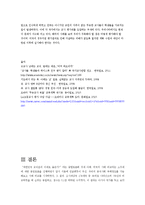 [교직윤리] 외국의 교직윤리 사례 비교, 실태 및 처리방향-14
